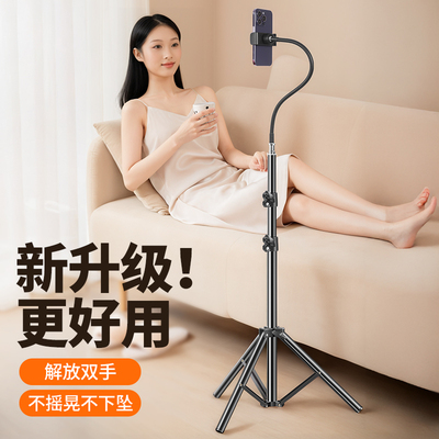 手机懒人支架落地式三脚架平板电脑通用直播专用可调节追剧拍摄拍照自拍视频vlog多功能2025新款软管三角架子