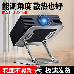 桌面专用投影仪支架免打孔床头万向家用投影机放置台通用架子适用于极米Z6X H3S Z8X坚果J10当贝魔屏