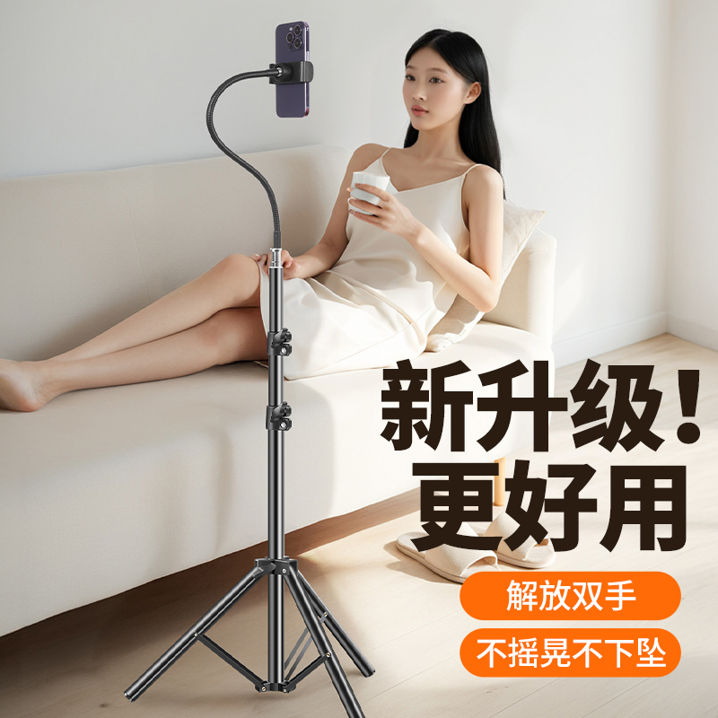 手机直播落地三脚架可调节伸缩床头懒人支架拍摄追剧软管手机支架
