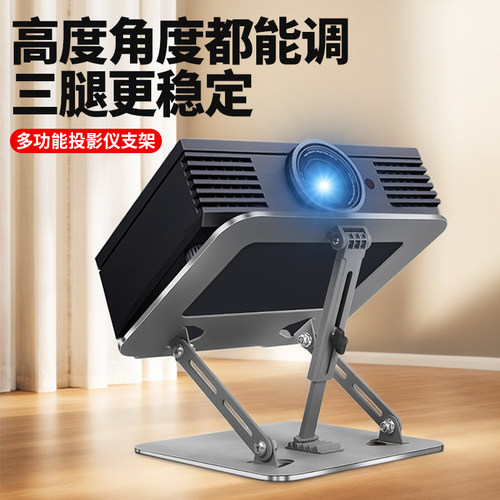 金属免打孔三腿投影仪支架