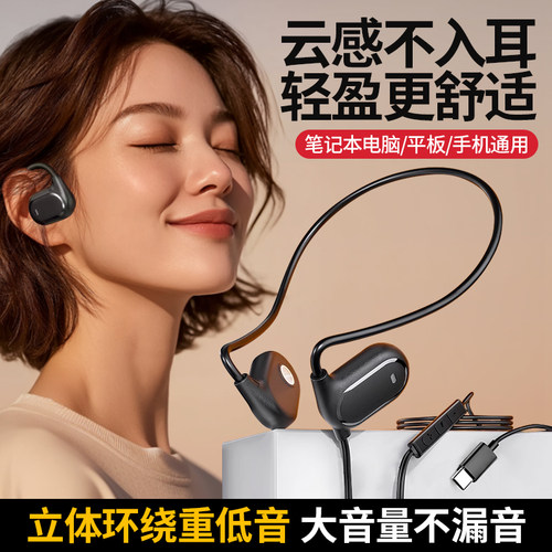 挂耳式骨传导不入耳有线手机电脑耳机运动游戏骑行久戴不痛线控