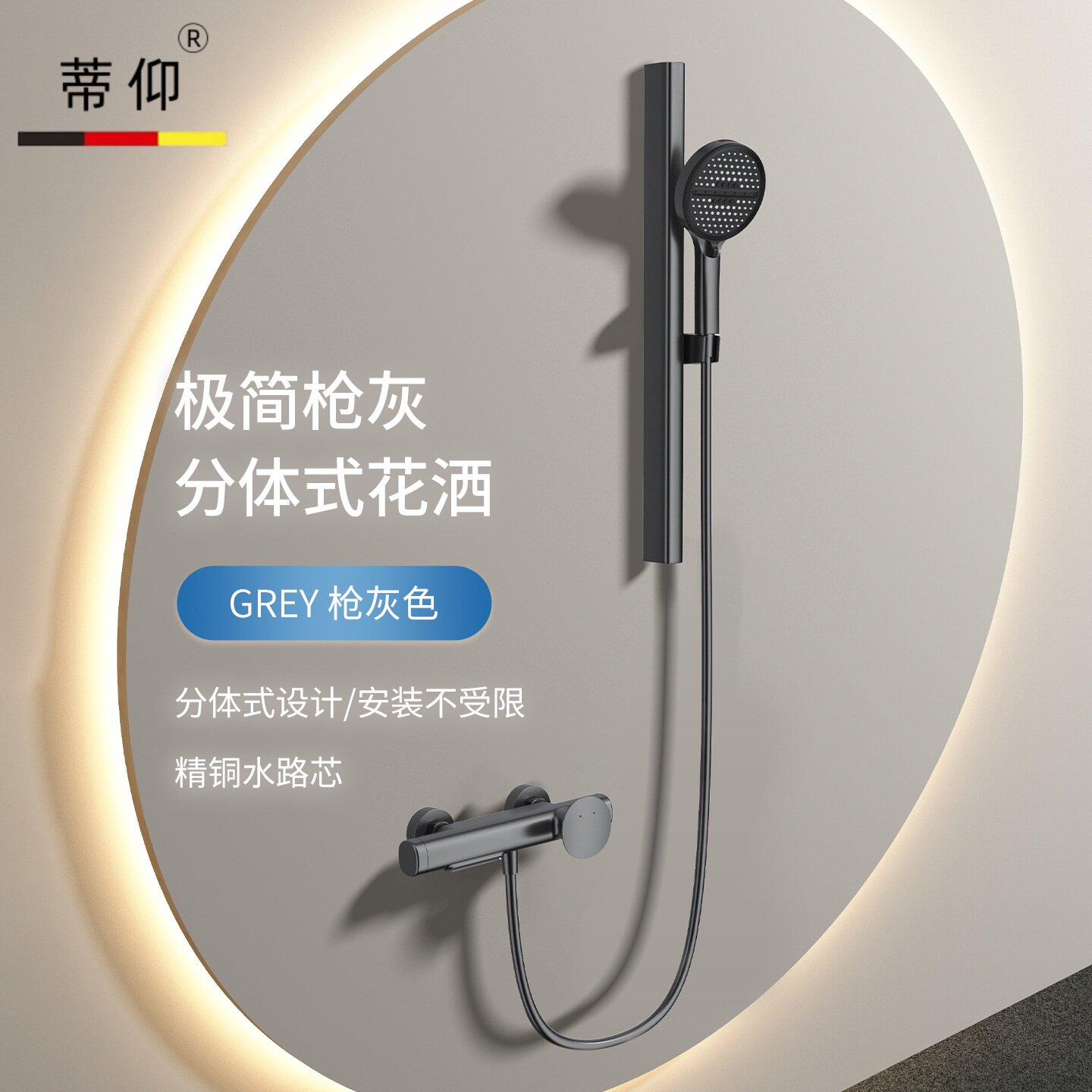 蒂仰全铜枪灰色简易冷热水花洒套装分体挂墙式卫生间浴缸淋浴喷头
