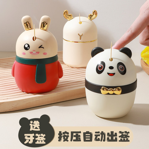 自动弹出牙签盒可爱小熊猫网红