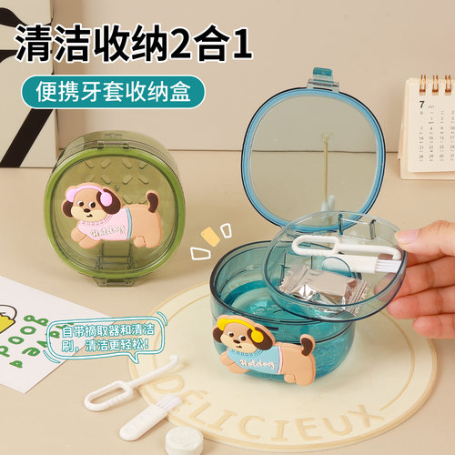 牙套收纳盒儿童正畸保持器盒子