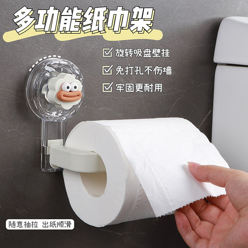 吸盘卷纸架抽纸顺畅不卡顿
