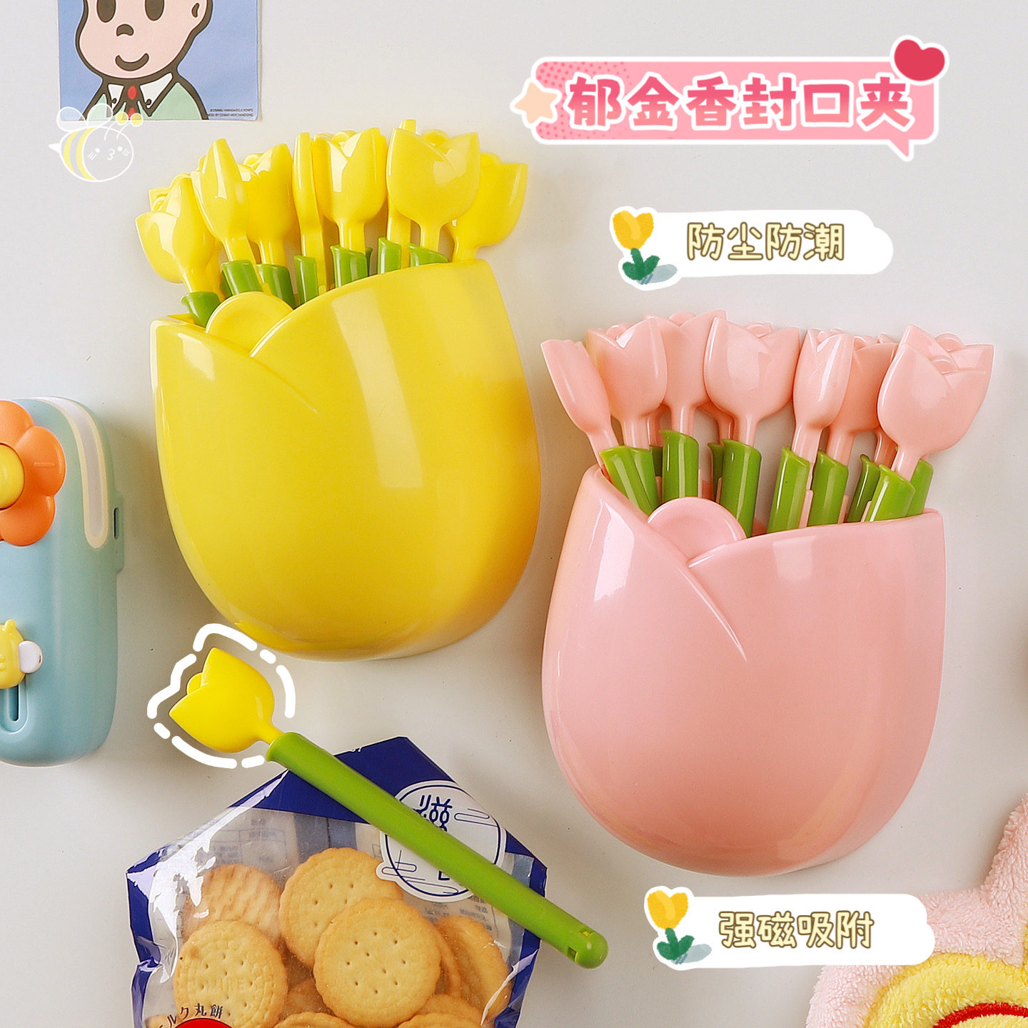 封口夹磁吸式可爱冰箱收纳盒食品封口器家用夹密封多功能工具夹子,厨房/烹饪用具,封口夹,淘宝优惠券,粉丝福利购,淘宝优惠卷