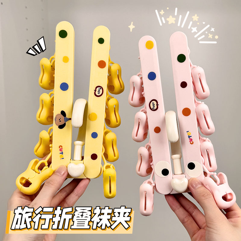 旅行便携袜夹咬合力强不易掉落