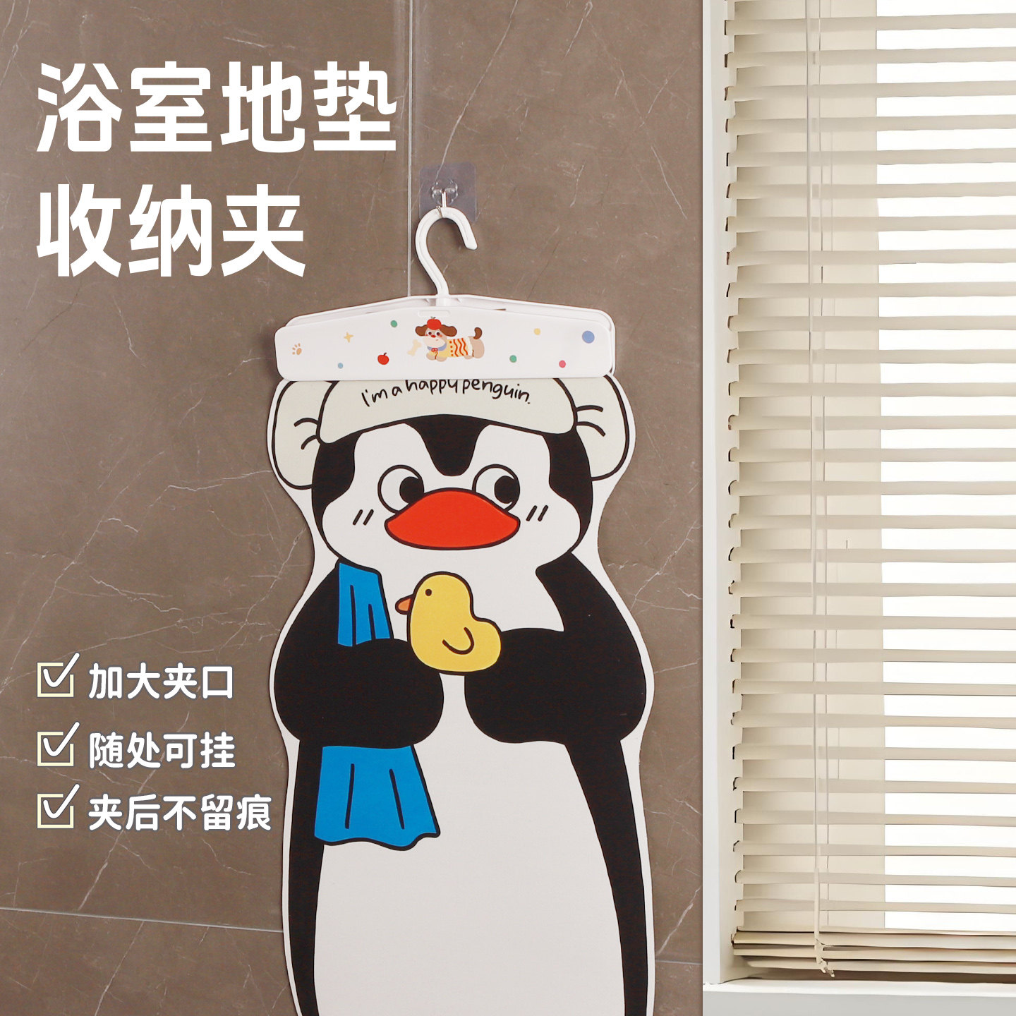 浴室地垫壁挂式收纳夹子卫生间地毯垫子瑜伽垫跳绳垫上墙收纳神器,收纳整理,夹子/收纳夹子,淘宝优惠券,粉丝福利购,淘宝优惠卷