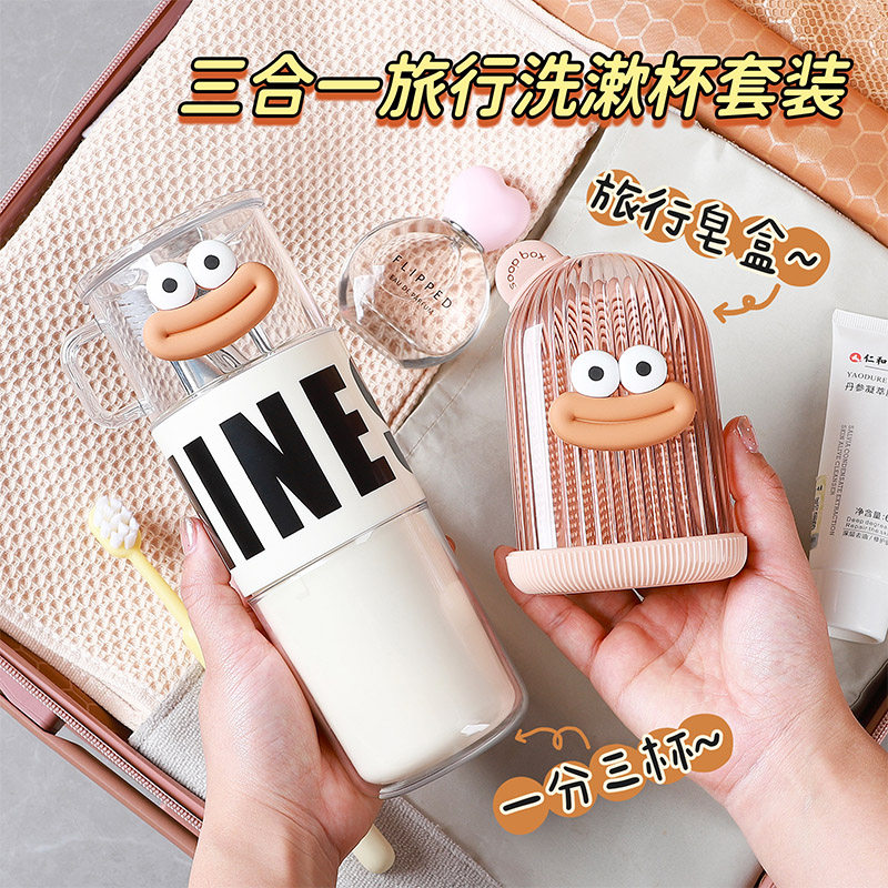 便携旅行洗漱杯三合一套装牙杯旅游出差漱口杯牙膏牙刷收纳盒儿童,家庭/个人清洁工具,洗漱杯,淘宝优惠券,粉丝福利购,淘宝优惠卷