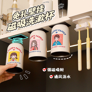 一家四口刷牙电动牙杯牙膏漱口杯架子家庭 镜柜下牙刷置物架磁吸式