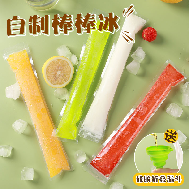 一次性棒棒冰袋家用自制冰棒