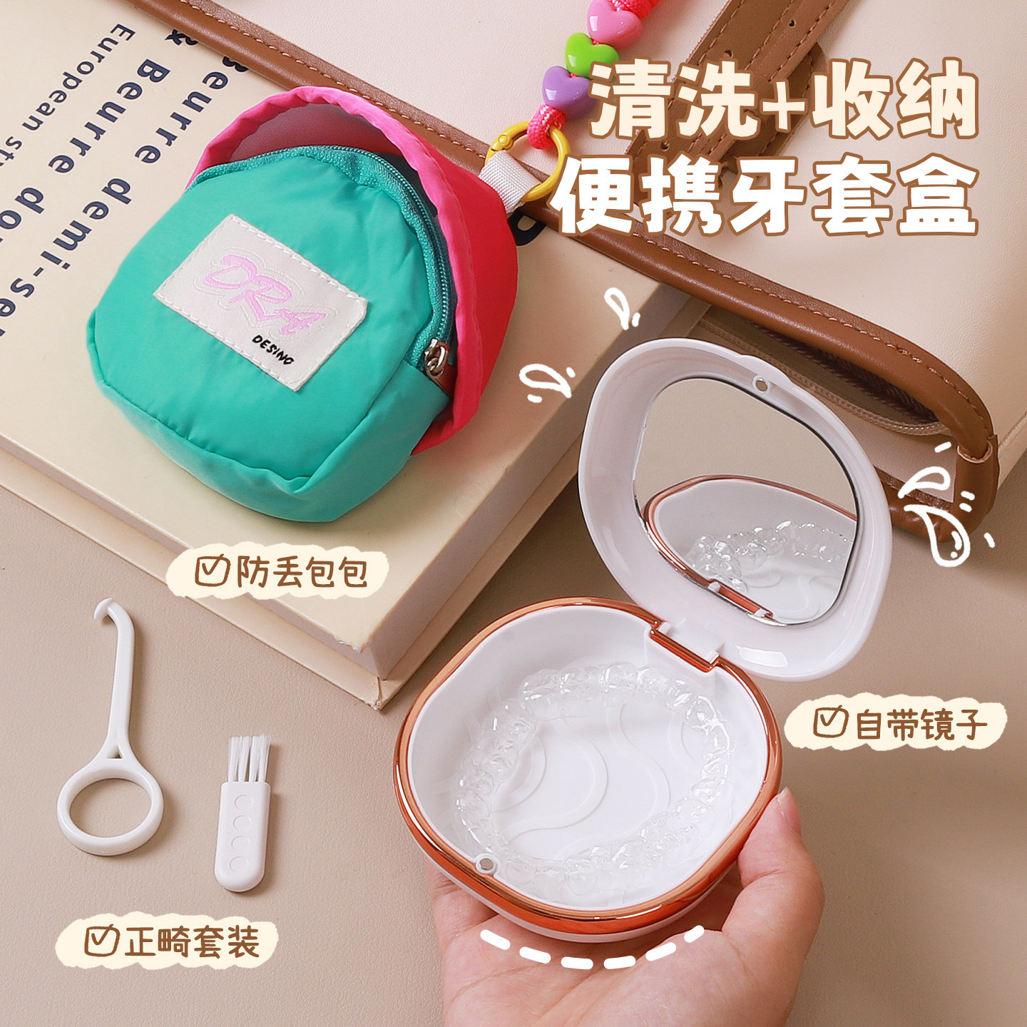 儿童牙套收纳盒便携带绳子隐形假牙清洗盒子正畸牙齿保持器收纳盒