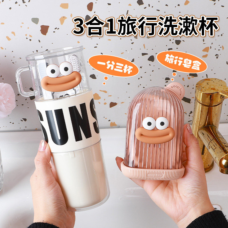 旅行漱口杯牙刷收纳盒套装电动牙刷牙膏便携式洗漱旅游用品三合一,家庭/个人清洁工具,洗漱杯,淘宝优惠券,粉丝福利购,淘宝优惠卷