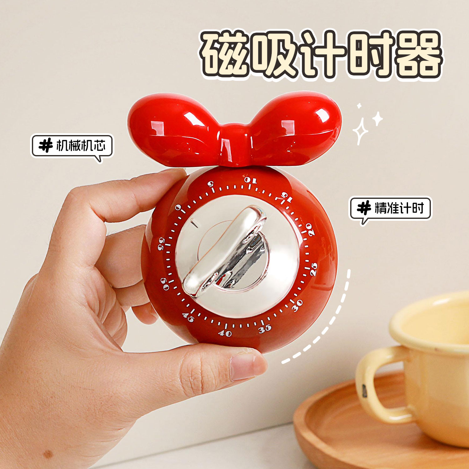 机械计时器厨房做饭定时提醒器可视化时间管理学习闹钟倒计时磁吸
