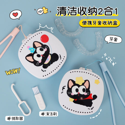 隐形牙套盒，带镜透气随身携带