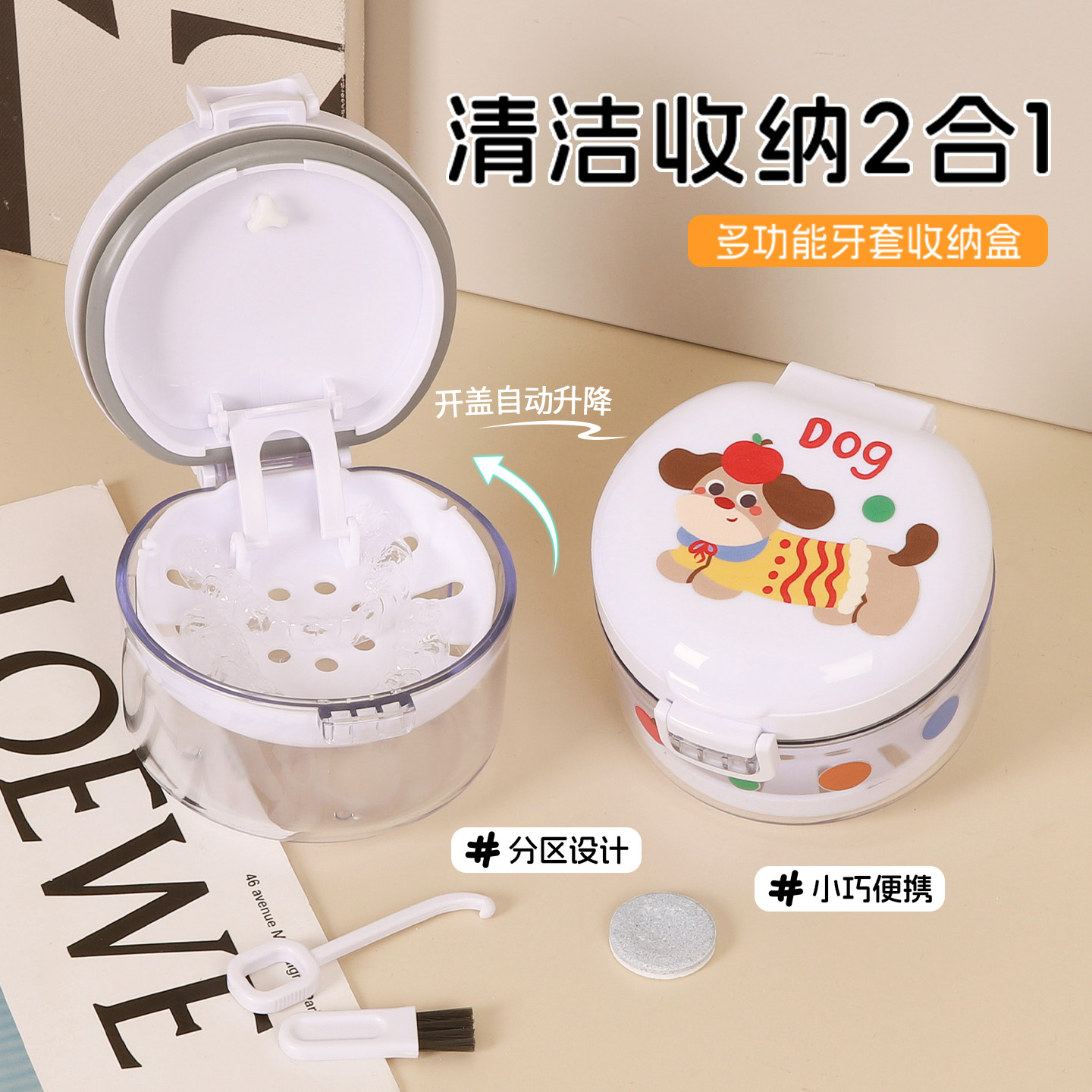 多功能牙套收纳盒独立收纳储存室