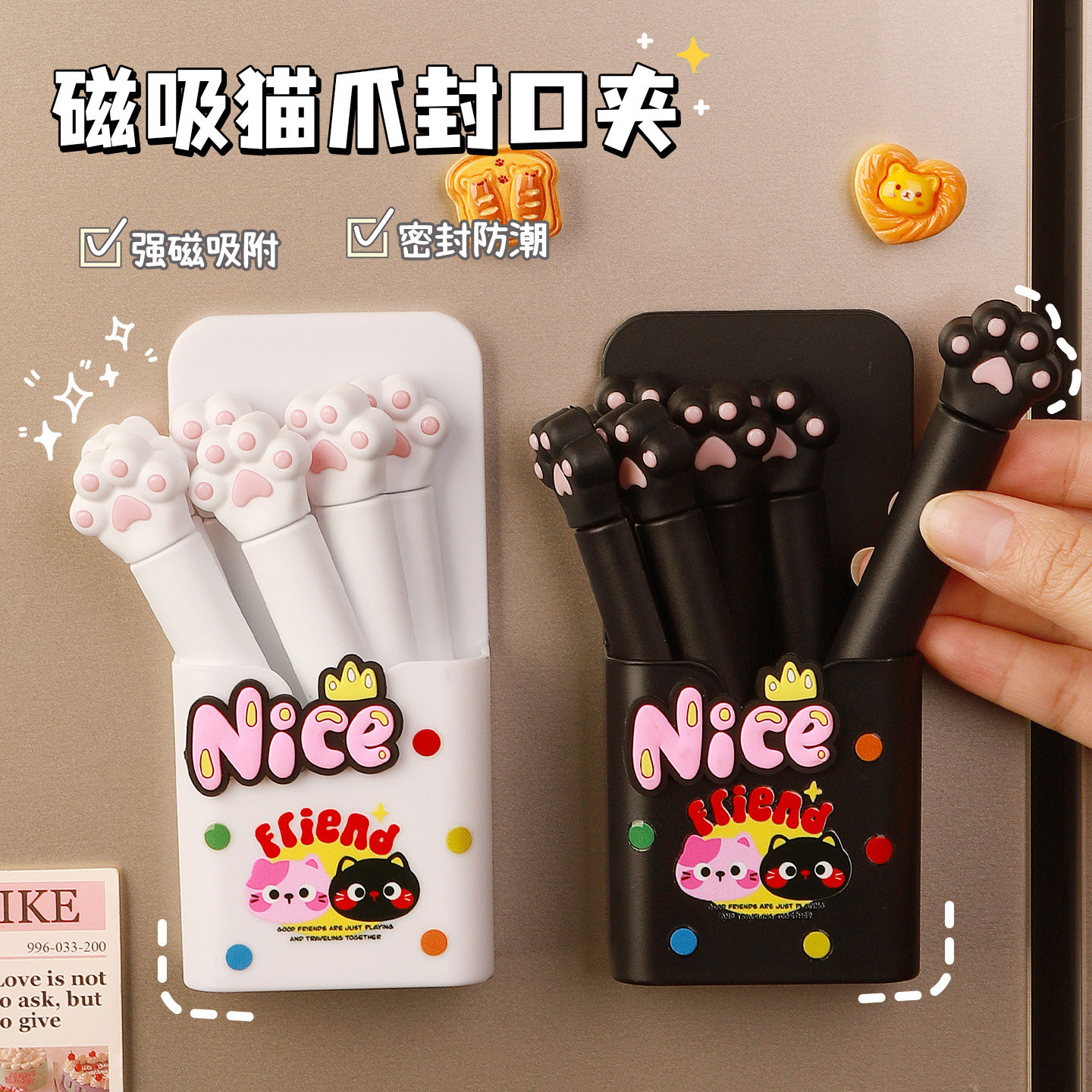 磁吸猫爪食品封口夹零食夹冰箱贴袋子封口保鲜夹子食物袋封口夹子,厨房/烹饪用具,封口夹,淘宝优惠券,粉丝福利购,淘宝优惠卷