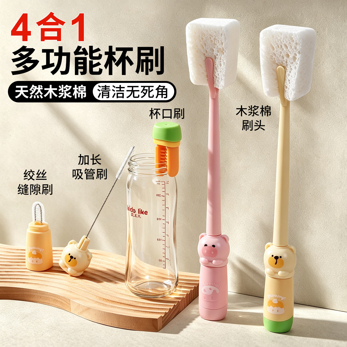 四合一木浆棉杯刷水杯清洗神器图片