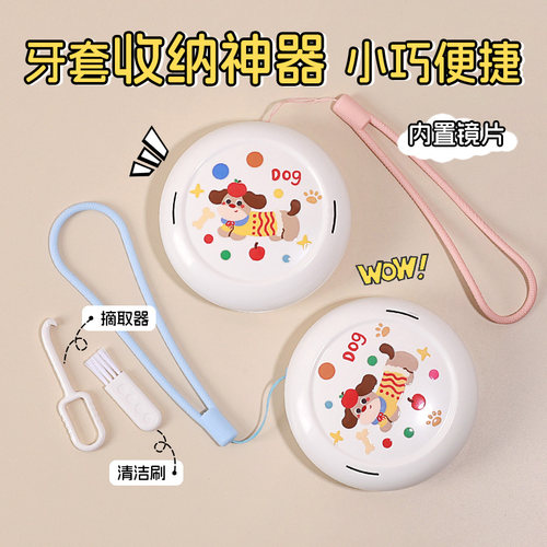 带镜牙套盒轻巧便携方便随身携带