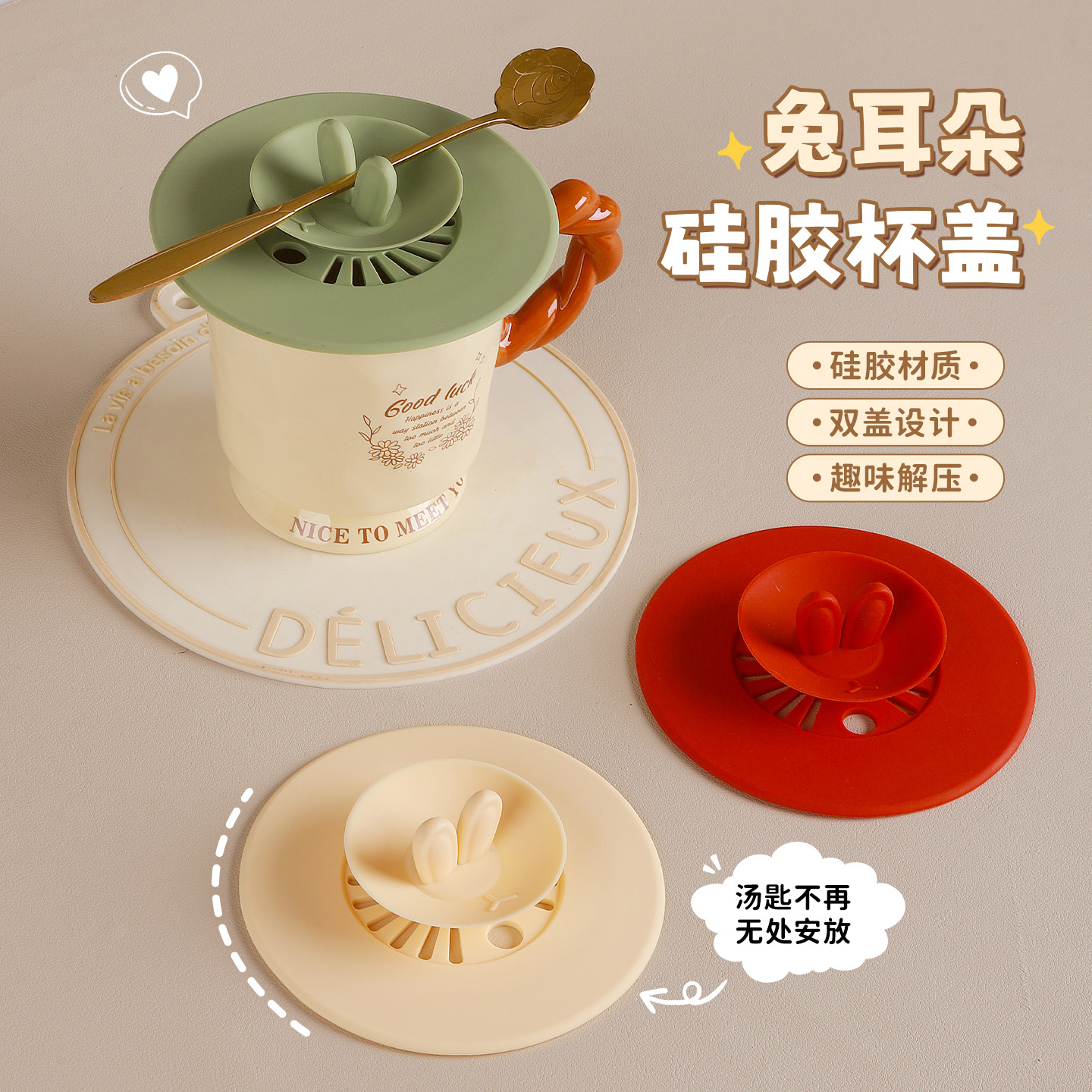 可爱兔子硅胶杯盖食品级马克杯盖子杯子配件通用防尘杯盖耐高温用