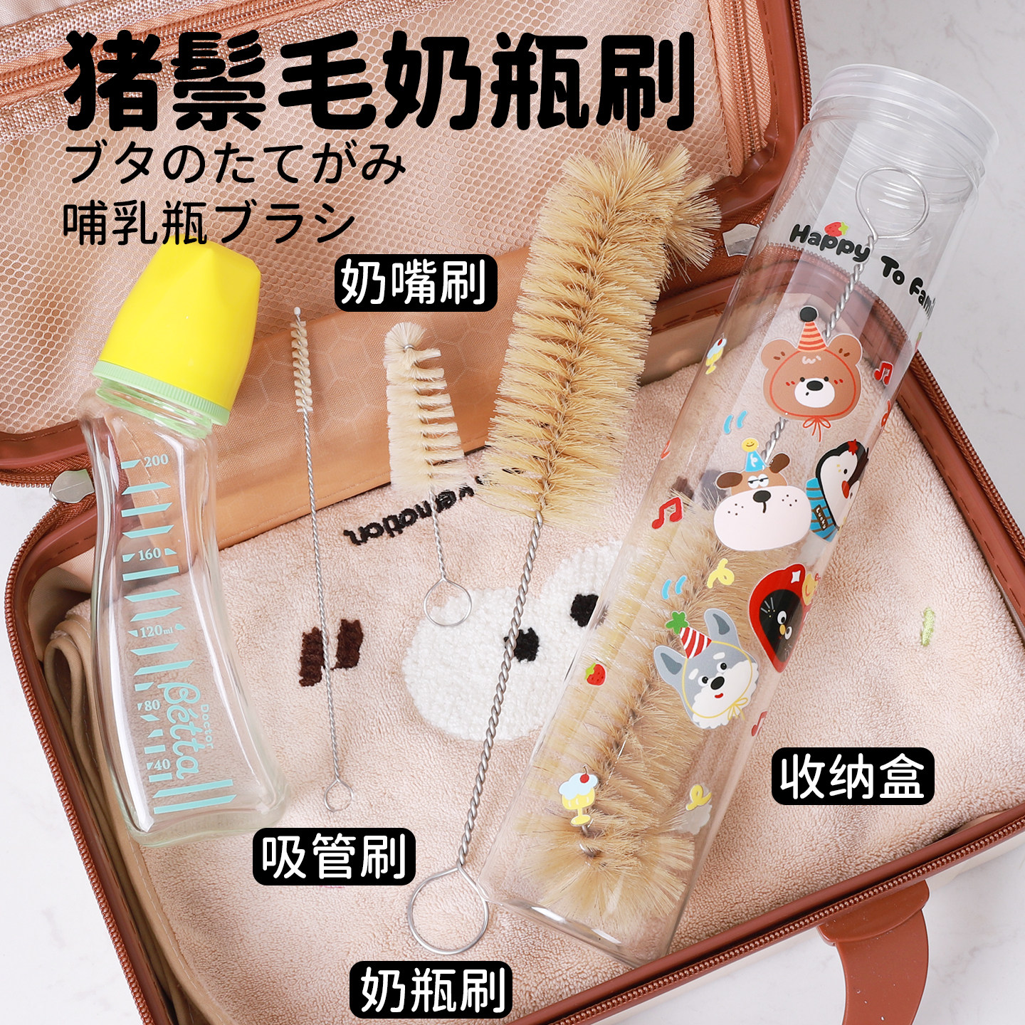蓓特便携式奶瓶刷套装新生儿旅行图片