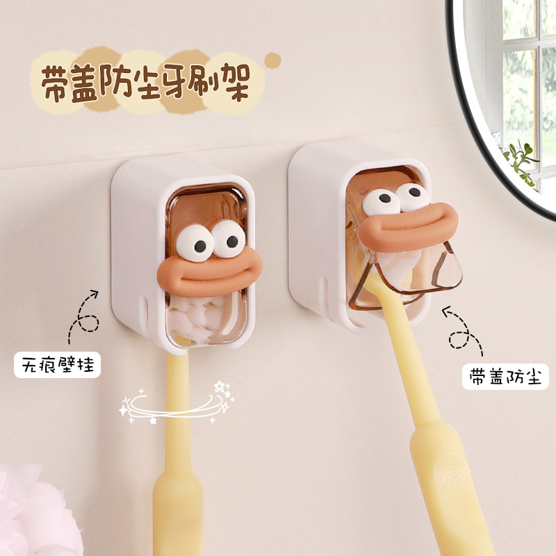 带盖防尘牙刷架，免打孔开合取挂