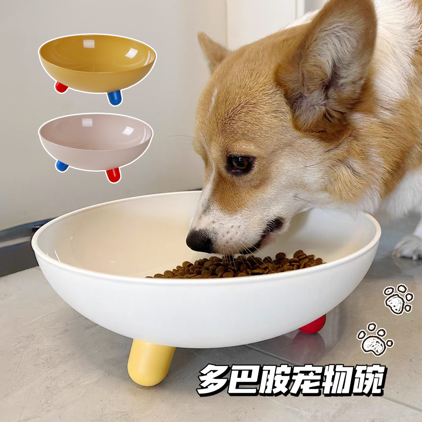 多巴胺宠物碗光滑内壁健康材质