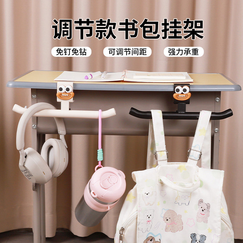 书包挂钩小学生可调节课桌钩子办公桌侧边挂包神器宿舍背包专用勾