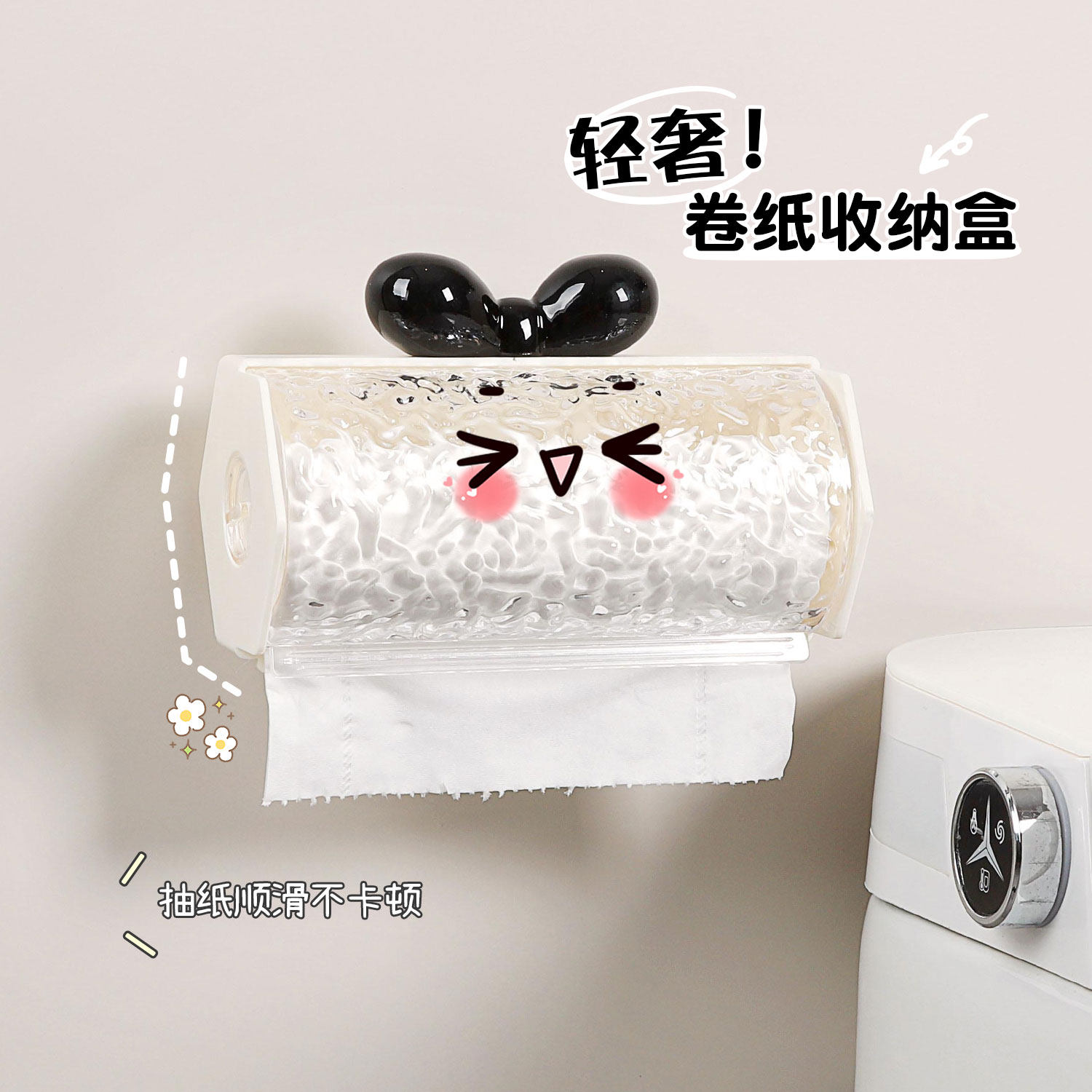 轻奢卷纸收纳盒大容量多功能设计