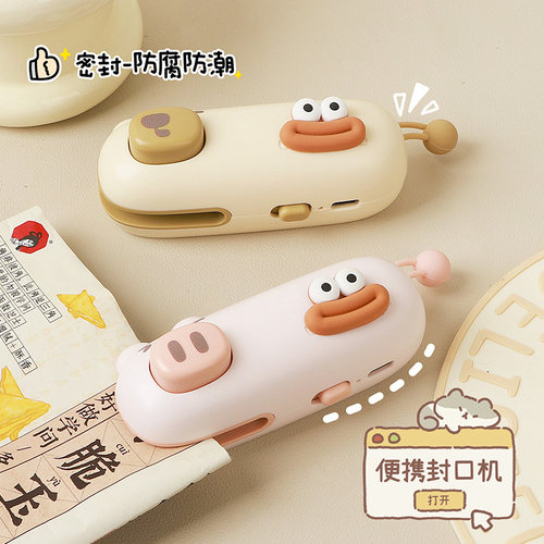可爱食品封口机迷你小巧速封