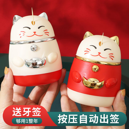 招财猫按压牙签盒过年喜庆