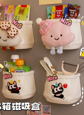 磁吸收纳盒冰箱置物架免打孔侧面收纳磁铁冰箱贴厨房用品入户玄关