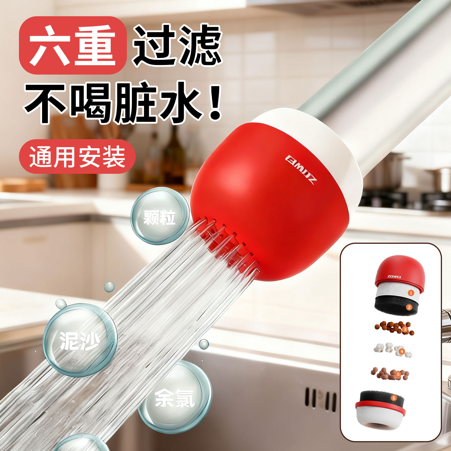 六重过滤不喝脏水！便携过滤器