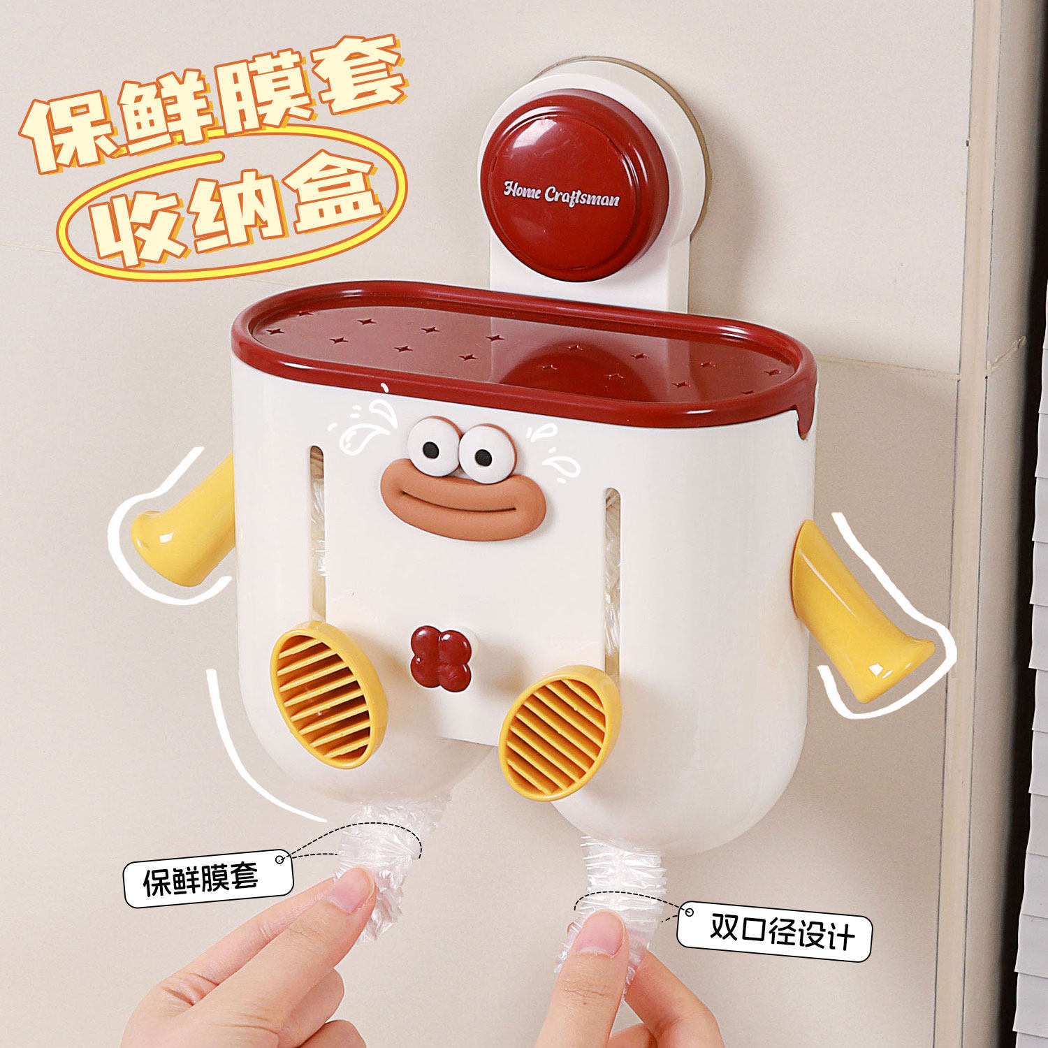 吸盘保鲜膜套收纳盒壁挂抽取式一次性保鲜袋罩收纳神器过滤网盒子,餐饮具,保鲜膜套,淘宝优惠券,粉丝福利购,淘宝优惠卷