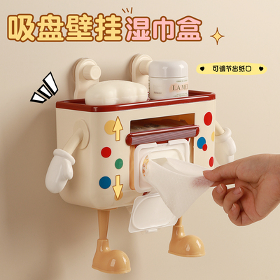 吸盘湿巾收纳盒抽取口可调节