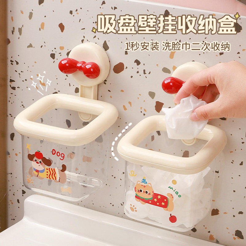 吸盘废弃二次洗脸巾收纳盒壁挂卫生间厕所洗漱台浴室擦脸巾置物架,收纳整理,洗脸巾收纳盒,淘宝优惠券,粉丝福利购,淘宝优惠卷