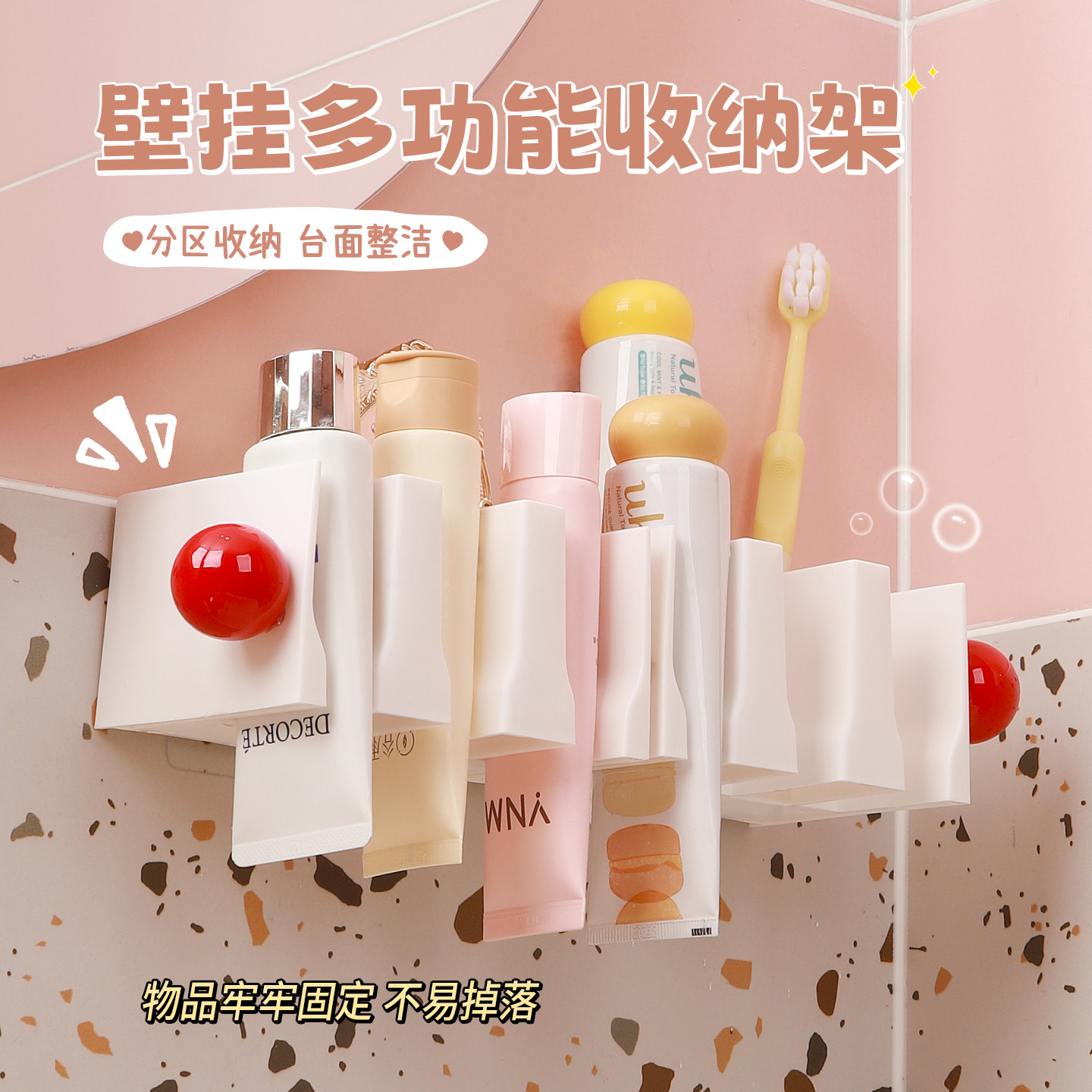 洗面奶收纳架卡槽设计分类分格