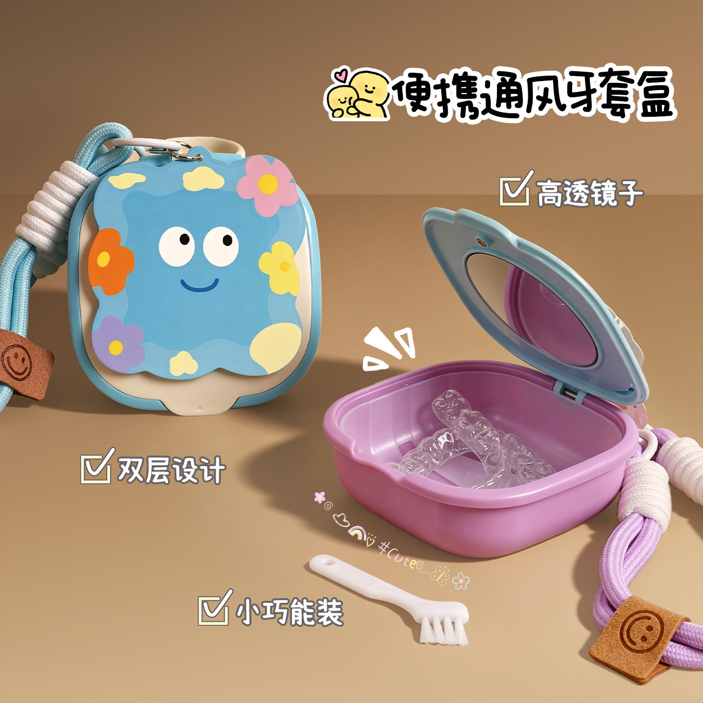 儿童牙套矫正器收纳盒图片