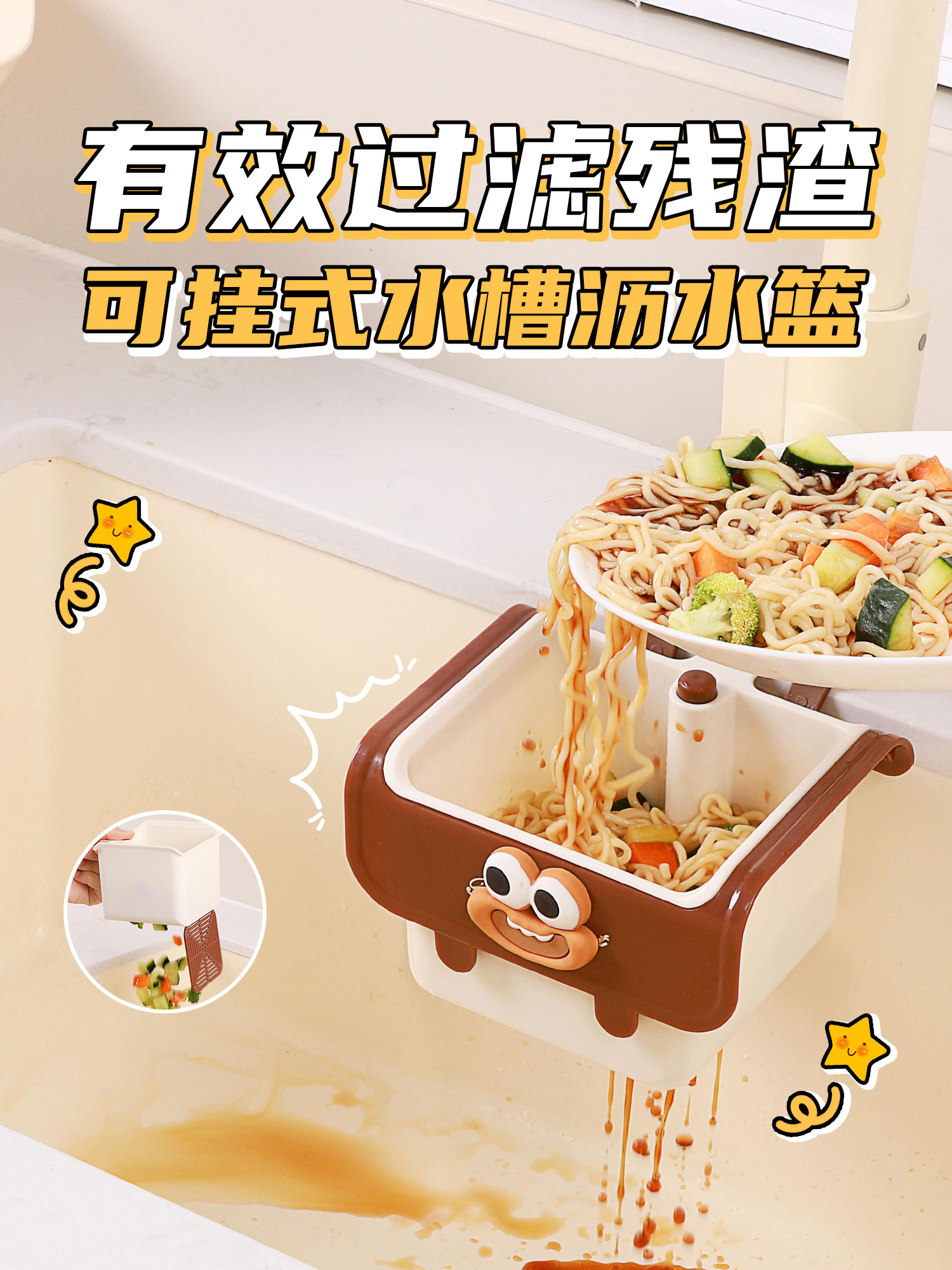 水槽沥水篮家用水龙头厨房分离食物残渣垃圾过滤网水果清洗滤水篮