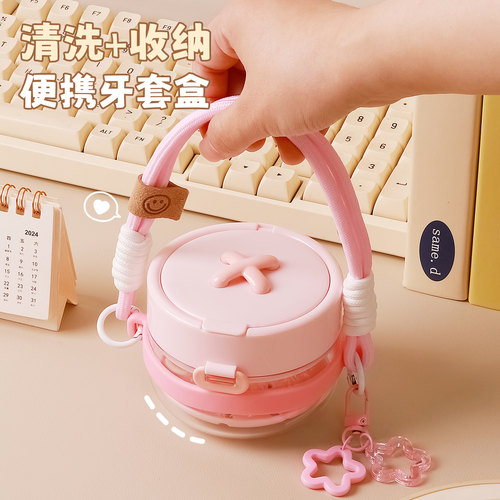 牙套收纳盒隐形假牙清洗盒子清洁神器儿童正畸牙齿保持器收纳盒子