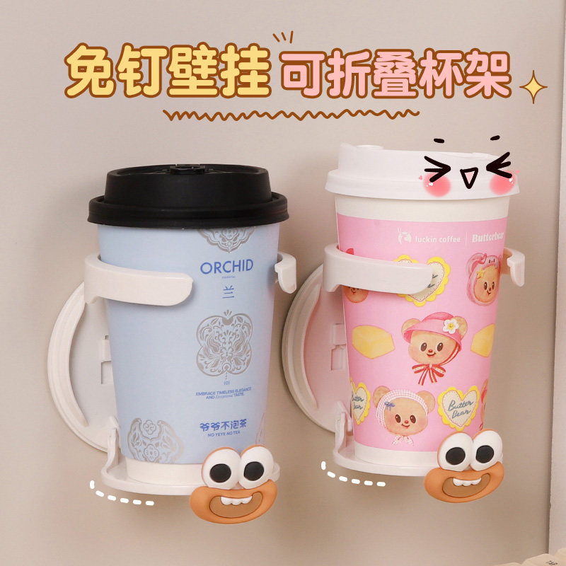 折叠水杯架免打孔折叠杯托多功能饮料架茶杯托置物架宿舍收纳架子,家庭/个人清洁工具,杯架,淘宝优惠券,粉丝福利购,淘宝优惠卷