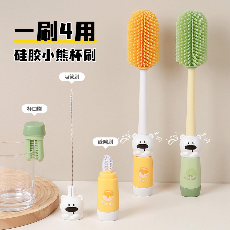 杯刷水杯清洗神器长柄多功能四合一保温杯盖刷奶瓶专用清洁海绵刷