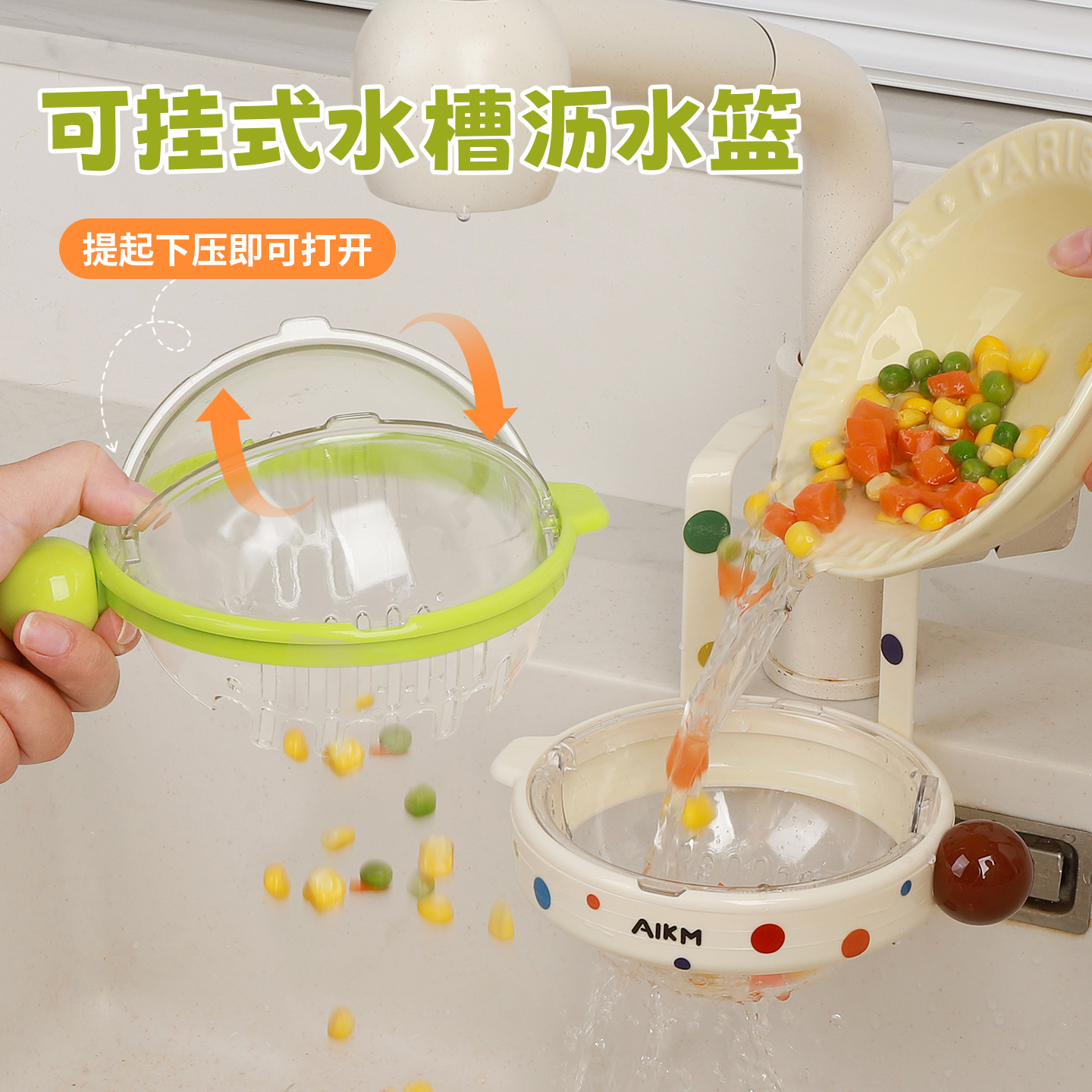 可挂式水槽沥水篮家用厨房