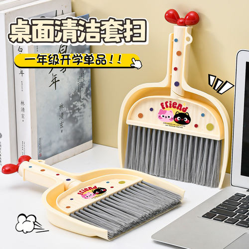 【幼升小开学好物推荐】桌面扫把