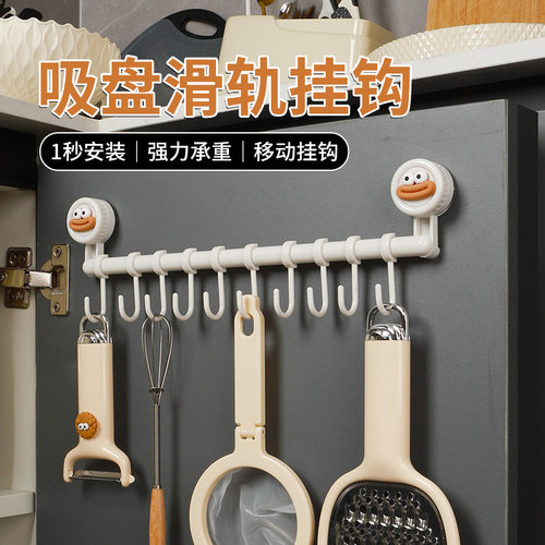 吸盘滑轨式挂钩旋转吸附无痕拆卸