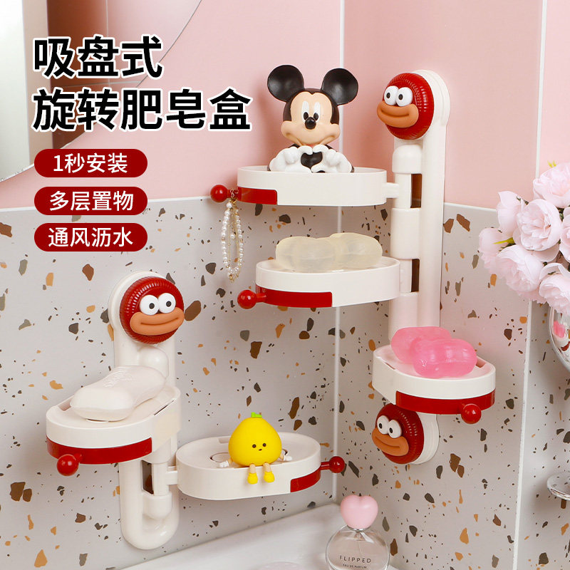 多巴胺吸盘旋转肥皂盒