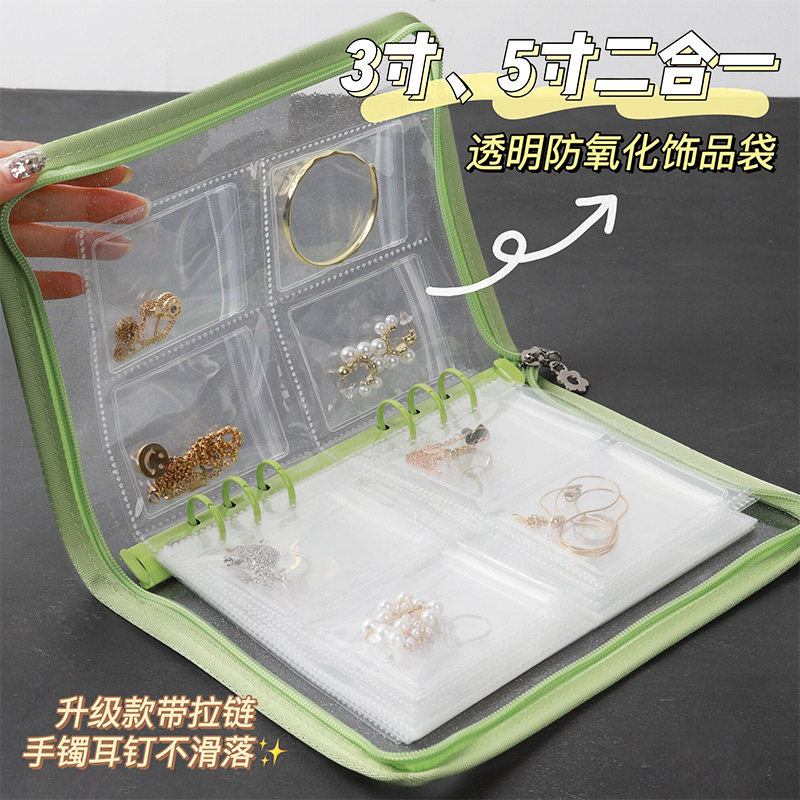 首饰收纳盒防氧化耳环项链耳饰耳钉饰品手饰密封袋收纳册本小袋子