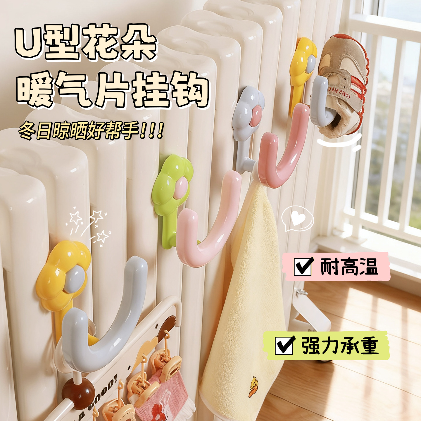 暖气片置物架专用挂钩晾衣架