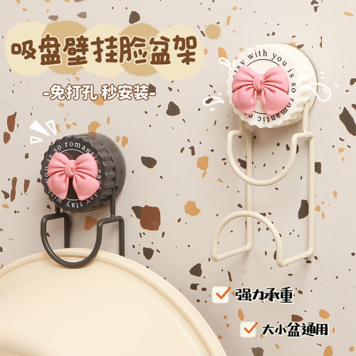 高颜值吸盘铁艺脸盆架