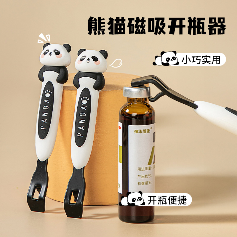 口服液开瓶器多功能可磁吸收纳